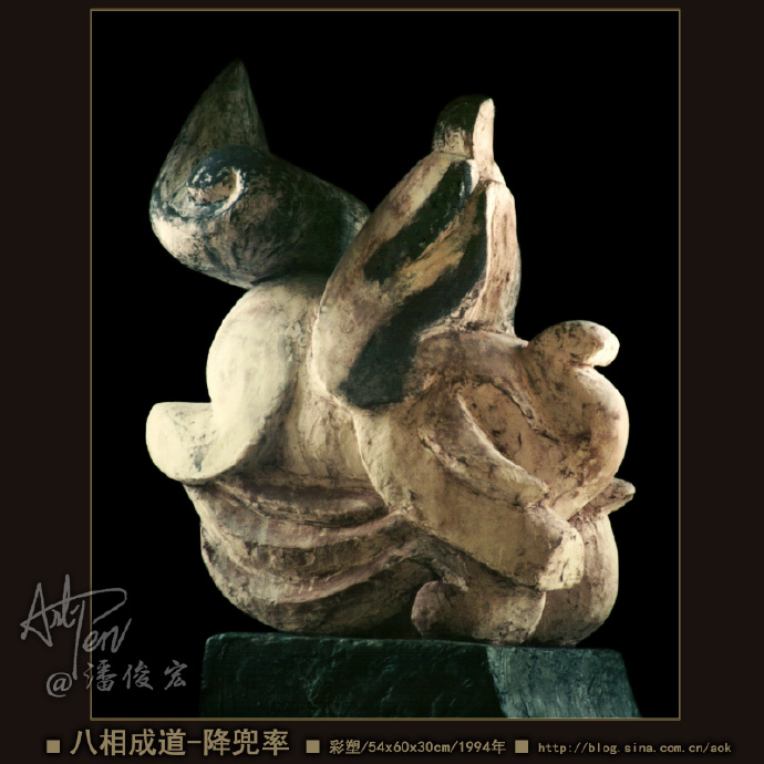 【八相成道之1-降兜率】潘俊宏简化造型彩塑雕塑-54x60x30cm-1994年(22岁作)