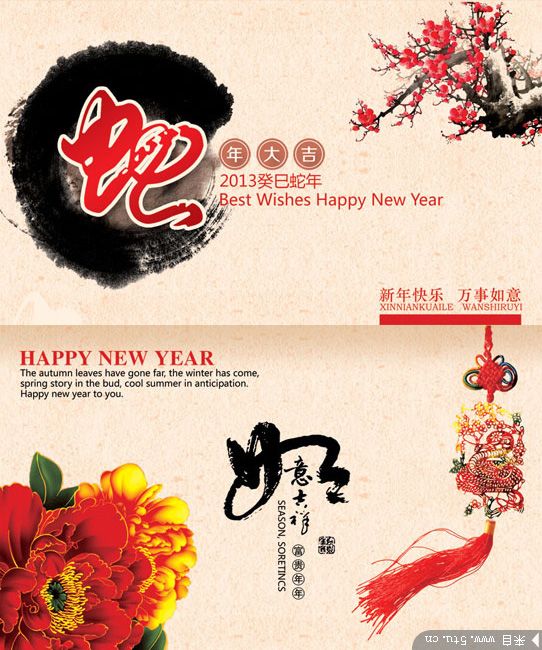 2013蛇年春节~祝新年吉祥！