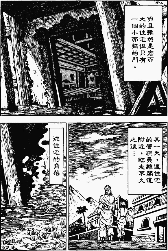 漫画【法华经的七个故事】三车火宅的譬喻(第1话) Mind | 智慧心靈  譬喻 火宅 漫画 法华 故事 三车 七个   [ 潘俊宏 Arttopan -艺术家 artist ]