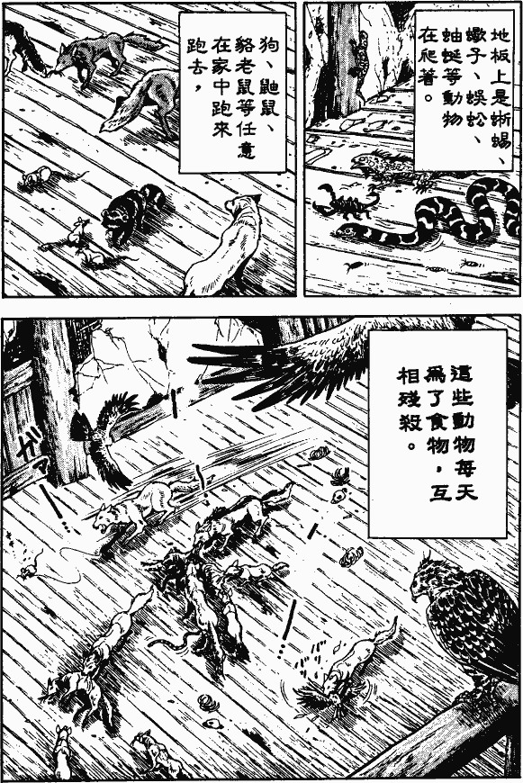 漫画【法华经的七个故事】三车火宅的譬喻(第1话) Mind | 智慧心靈  譬喻 火宅 漫画 法华 故事 三车 七个   [ 潘俊宏 Arttopan -艺术家 artist ]