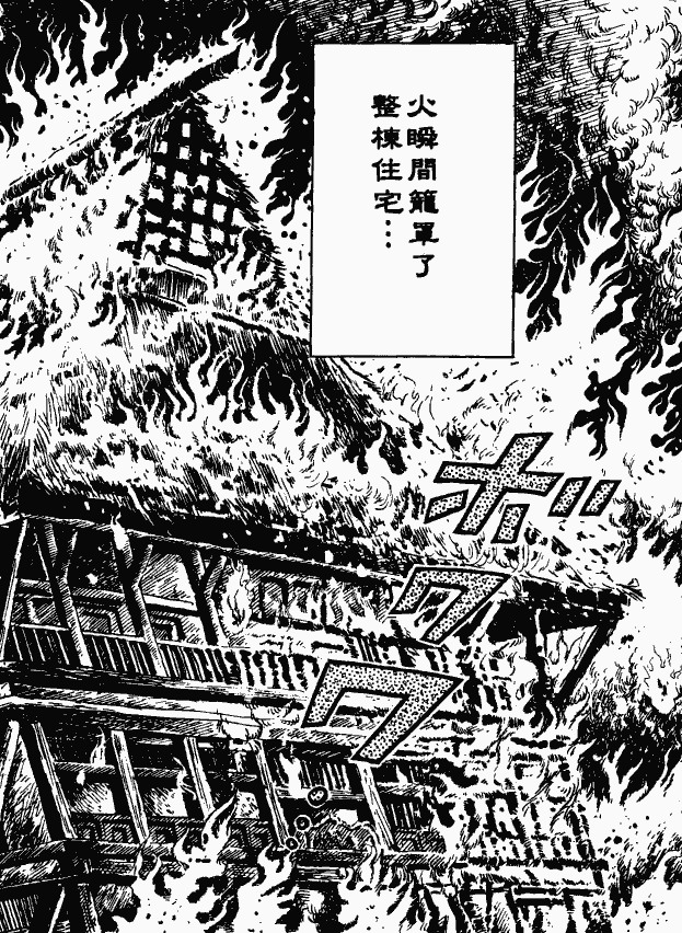 漫画【法华经的七个故事】三车火宅的譬喻(第1话) Mind | 智慧心靈  譬喻 火宅 漫画 法华 故事 三车 七个   [ 潘俊宏 Arttopan -艺术家 artist ]