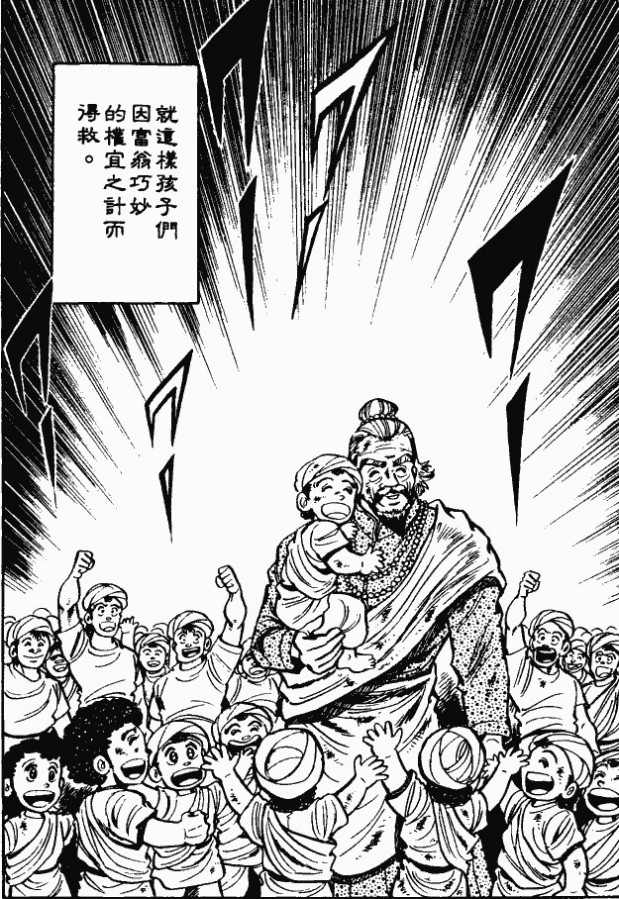 漫画【法华经的七个故事】三车火宅的譬喻(第1话) Mind | 智慧心靈  譬喻 火宅 漫画 法华 故事 三车 七个   [ 潘俊宏 Arttopan -艺术家 artist ]