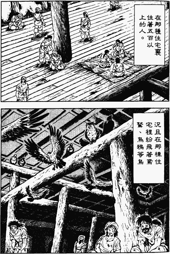 漫画【法华经的七个故事】三车火宅的譬喻(第1话) Mind | 智慧心靈  譬喻 火宅 漫画 法华 故事 三车 七个   [ 潘俊宏 Arttopan -艺术家 artist ]