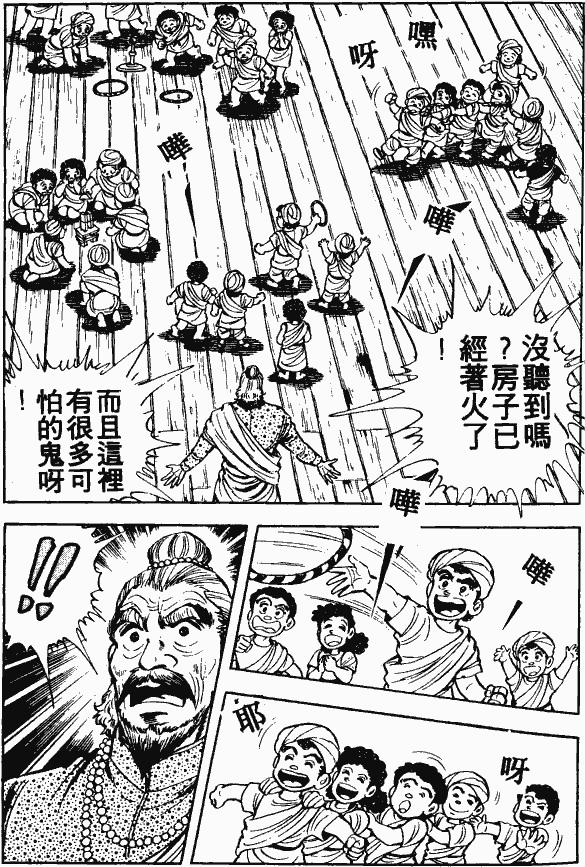 漫画【法华经的七个故事】三车火宅的譬喻(第1话) Mind | 智慧心靈  譬喻 火宅 漫画 法华 故事 三车 七个   [ 潘俊宏 Arttopan -艺术家 artist ]