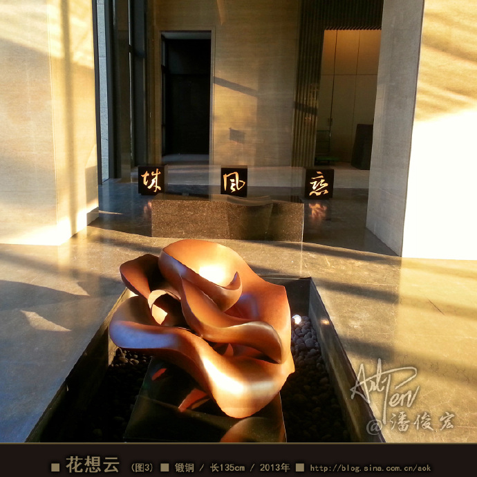 【花想云】潘俊宏意象造型雕塑-锻铜-长约135cm-2014年 Sculptures | 雕塑空間  雕塑 锻铜 造型 花想云 潘俊宏 意象   [ 潘俊宏 Arttopan -艺术家 artist ]