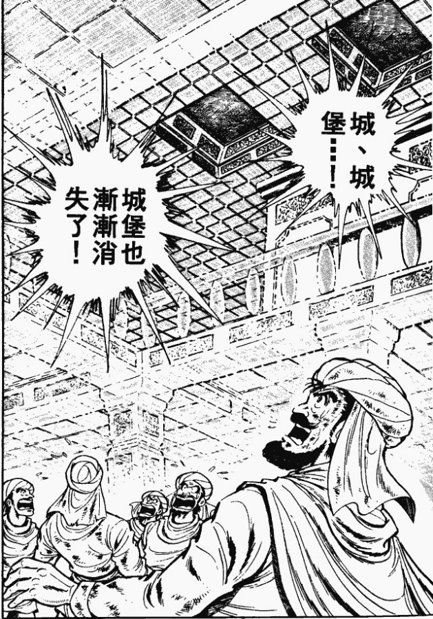 漫画【法华经的七个故事】化城宝处的譬喻(第4话) Mind | 智慧心靈  譬喻 漫画 法华 故事 宝处 化城 七个   [ 潘俊宏 Arttopan -艺术家 artist ]