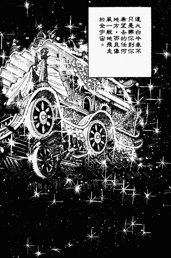 漫画【法华经的七个故事】三车火宅的譬喻(第1话) Mind | 智慧心靈  譬喻 火宅 漫画 法华 故事 三车 七个   [ 潘俊宏 Arttopan -艺术家 artist ]