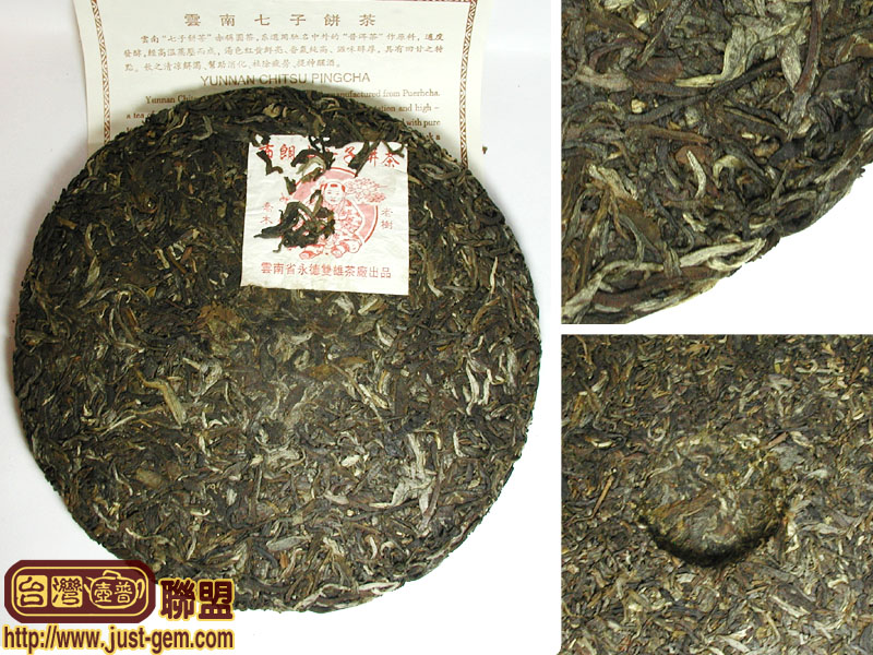 双雄茶厂-05年生茶【布朗山乔木生态饼(娃娃饼)】/评鉴 潘俊宏原创 Life tea | 生活禪茶  评鉴 茶厂 潘俊宏 普洱茶 年生 布朗 娃娃 双雄 乔木   [ 潘俊宏 Arttopan -艺术家 artist ]