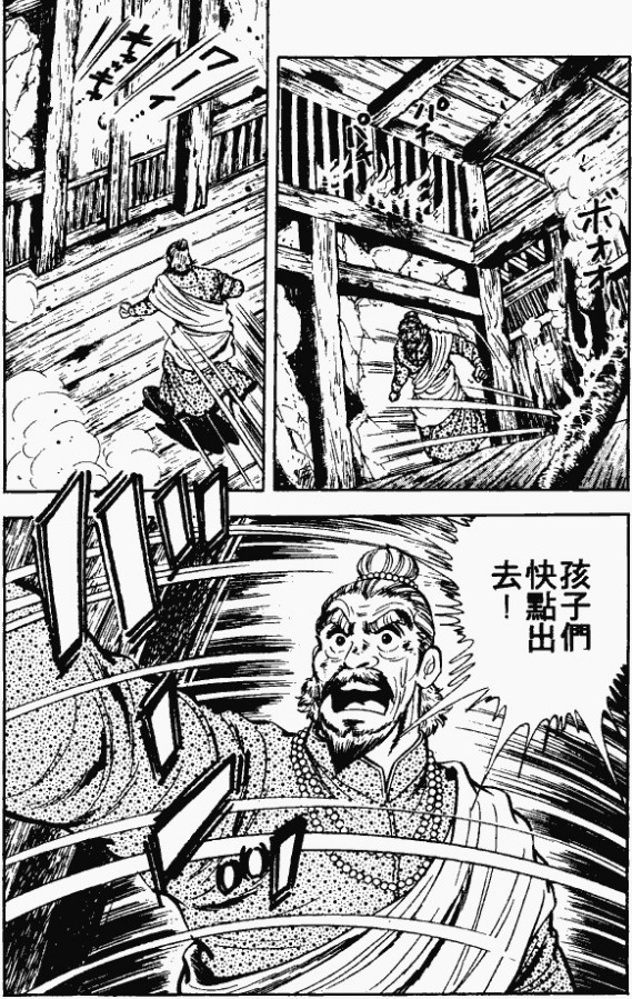 漫画【法华经的七个故事】三车火宅的譬喻(第1话) Mind | 智慧心靈  譬喻 火宅 漫画 法华 故事 三车 七个   [ 潘俊宏 Arttopan -艺术家 artist ]