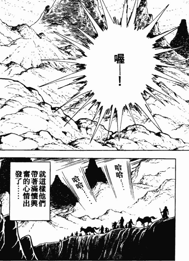 漫画【法华经的七个故事】化城宝处的譬喻(第4话) Mind | 智慧心靈  譬喻 漫画 法华 故事 宝处 化城 七个   [ 潘俊宏 Arttopan -艺术家 artist ]