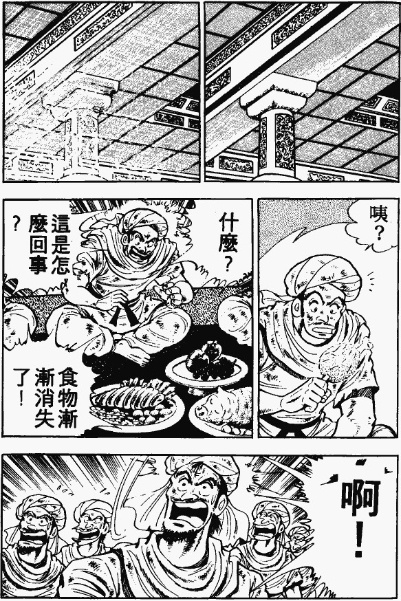 漫画【法华经的七个故事】化城宝处的譬喻(第4话) Mind | 智慧心靈  譬喻 漫画 法华 故事 宝处 化城 七个   [ 潘俊宏 Arttopan -艺术家 artist ]