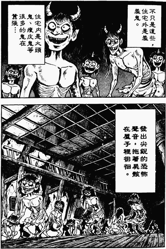 漫画【法华经的七个故事】三车火宅的譬喻(第1话) Mind | 智慧心靈  譬喻 火宅 漫画 法华 故事 三车 七个   [ 潘俊宏 Arttopan -艺术家 artist ]