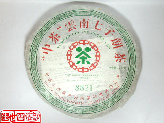 2006年中茶绿印(8821)饼茶品鉴/潘俊宏 原创 Life tea | 生活禪茶  绿印 潘俊宏 普洱茶 品鉴 原创   [ 潘俊宏 Arttopan -艺术家 artist ]