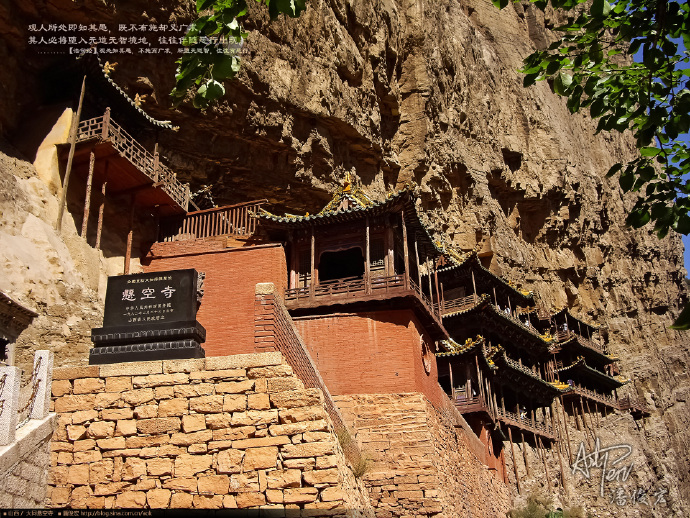 山西映像：大同悬空寺(潘俊宏/1920x1440壁纸下载/65张) Blog  潘俊宏 映像 悬空寺 山西 大同 壁纸 下载 x   [ 潘俊宏 Arttopan -艺术家 artist ]