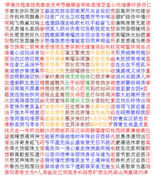 回文诗及秦女诗人苏惠的"回文旋玑图"(转贴) Poetry | 詩文散筆  转贴 苏惠 旋玑图 女诗人 回文诗 回文   [ 潘俊宏 Arttopan -艺术家 artist ]