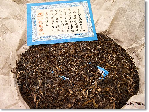 【普洱茶】05年龙圆号(转贴 无味的BLOG) Life tea | 生活禪茶  转贴 普洱茶 无味 年龙 圆号   [ 潘俊宏 Arttopan -艺术家 artist ]