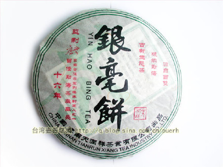 【银毫饼】天润祥茶业-2007年生茶/评鉴 潘俊宏 Life tea | 生活禪茶  银毫 评鉴 茶业 潘俊宏 天润祥   [ 潘俊宏 Arttopan -艺术家 artist ]