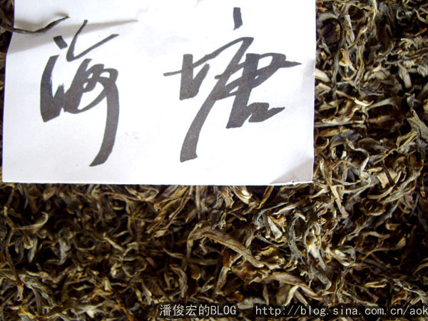 石昆牧老师拼配普洱茶的艺术-双师号茶品 Life tea | 生活禪茶  茶品 艺术 老师 石昆牧 普洱茶 拼配 双师号   [ 潘俊宏 Arttopan -艺术家 artist ]