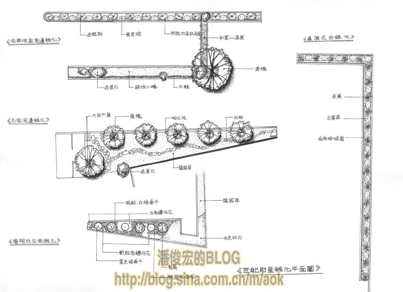 公共空间园艺设计手稿/潘俊宏 原创 Sculptures | 雕塑空間  设计 空间 潘俊宏 手稿 园艺 原创 公共   [ 潘俊宏 Arttopan -艺术家 artist ]