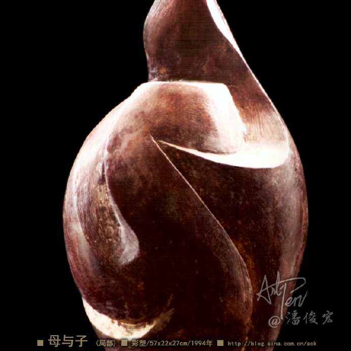 【母与子】潘俊宏简化造型彩塑雕塑-57x22x27cm-1994年(22岁作) Blog  雕塑 简化 潘俊宏 母与子 彩塑 岁作 xxcm   [ 潘俊宏 Arttopan -艺术家 artist ]