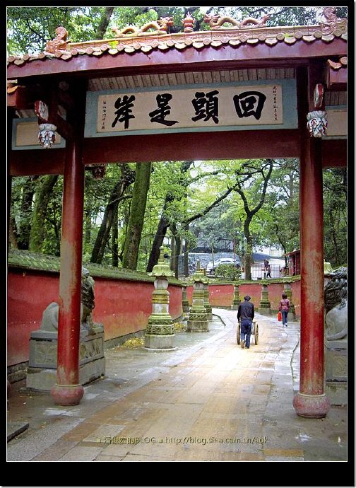 (1)福州鼓山-涌泉寺-佛教灵山行旅 Blog  鼓山 福州 涌泉寺 山行旅 佛教   [ 潘俊宏 Arttopan -艺术家 artist ]