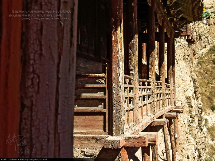 山西映像：大同悬空寺(潘俊宏/1920x1440壁纸下载/65张) Blog  潘俊宏 映像 悬空寺 山西 大同 壁纸 下载 x   [ 潘俊宏 Arttopan -艺术家 artist ]