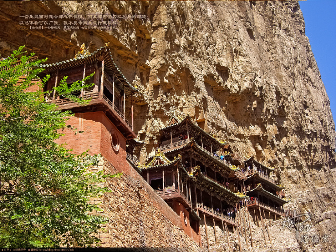 山西映像：大同悬空寺(潘俊宏/1920x1440壁纸下载/65张) Blog  潘俊宏 映像 悬空寺 山西 大同 壁纸 下载 x   [ 潘俊宏 Arttopan -艺术家 artist ]