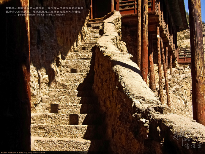 山西映像：大同悬空寺(潘俊宏/1920x1440壁纸下载/65张) Blog  潘俊宏 映像 悬空寺 山西 大同 壁纸 下载 x   [ 潘俊宏 Arttopan -艺术家 artist ]