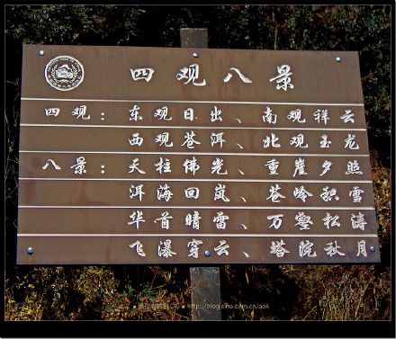 云南鸡足山-禅宗的发源地-佛教灵山行旅 Blog  鸡足山 禅宗 山行旅 发源地 佛教 云南   [ 潘俊宏 Arttopan -艺术家 artist ]