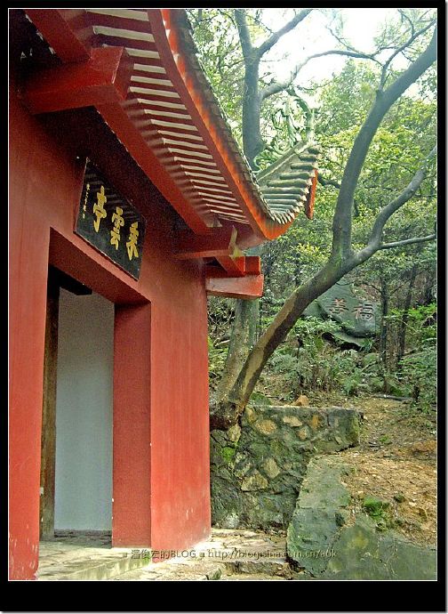 (1)福州鼓山-涌泉寺-佛教灵山行旅 Blog  鼓山 福州 涌泉寺 山行旅 佛教   [ 潘俊宏 Arttopan -艺术家 artist ]