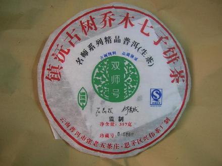 石昆牧老师拼配普洱茶的艺术-双师号茶品 Life tea | 生活禪茶  茶品 艺术 老师 石昆牧 普洱茶 拼配 双师号   [ 潘俊宏 Arttopan -艺术家 artist ]