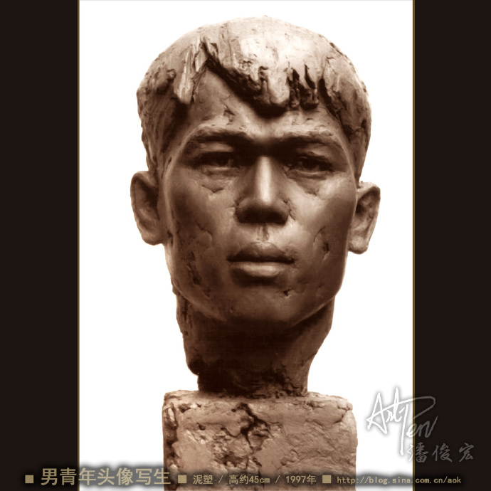 【青年头像写生】潘俊宏人像雕塑作品-泥塑-高约45cm-1997年作 Blog  高约 雕塑 潘俊宏人 泥塑 年作 头像 写生 cm   [ 潘俊宏 Arttopan -艺术家 artist ]