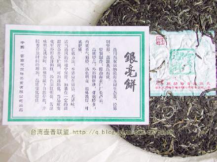 【银毫饼】天润祥茶业-2007年生茶/评鉴 潘俊宏 Life tea | 生活禪茶  银毫 评鉴 茶业 潘俊宏 天润祥   [ 潘俊宏 Arttopan -艺术家 artist ]