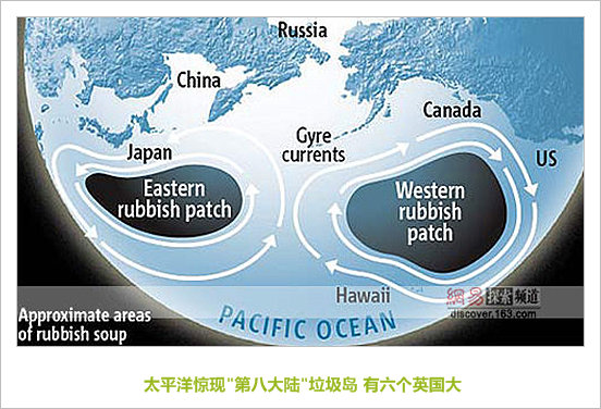 太平洋惊现"第八大陆"垃圾岛有六个英国大/图组 Blog  英国 第八 惊现 岛有 太平洋 大陆 垃圾 图组 六个   [ 潘俊宏 Arttopan -艺术家 artist ]