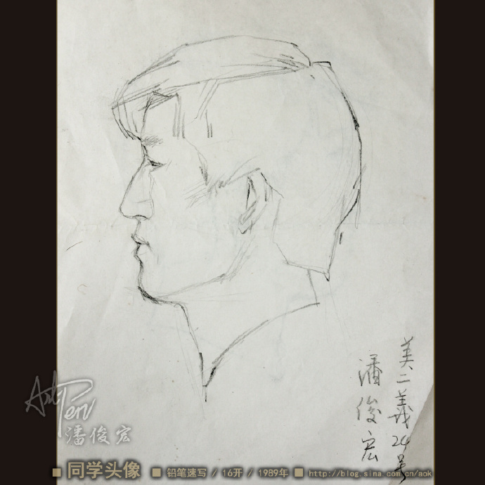 【同学头像】潘俊宏人像铅笔速写素描-16开-1989年作 Blog  铅笔 速写 素描 潘俊宏人 年作 头像 同学   [ 潘俊宏 Arttopan -艺术家 artist ]